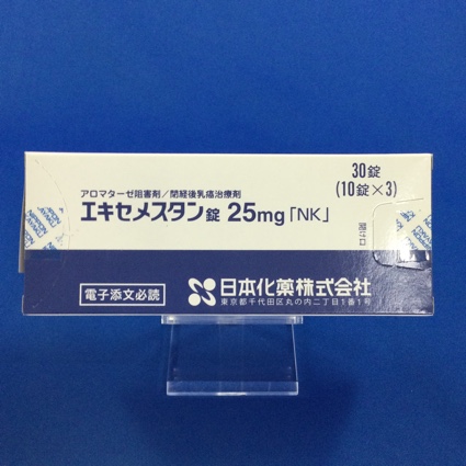 エキセメスタン錠25mg「NK」