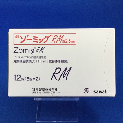ゾーミッグRM錠2.5mg