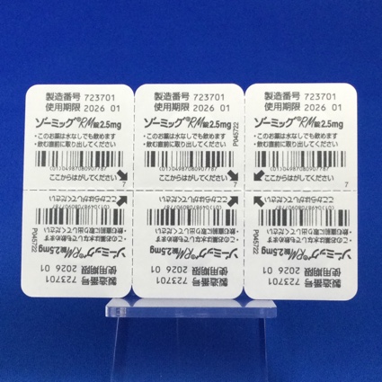 ゾーミッグＲＭ錠２．５ｍｇ