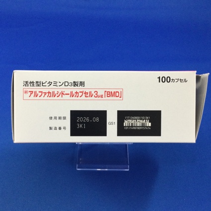 アルファカルシドールカプセル３μｇ「ＢＭＤ」