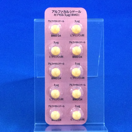 アルファカルシドールカプセル３μｇ「ＢＭＤ」