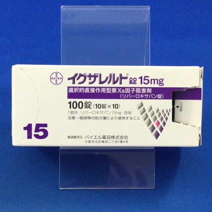 イグザレルト錠１５ｍｇ