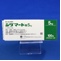シグマート錠５ｍｇ