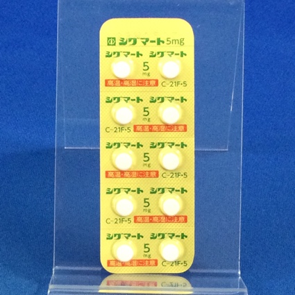シグマート錠５ｍｇ