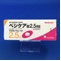 ベシケア錠２．５ｍｇ