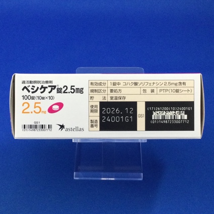ベシケア錠２．５ｍｇ