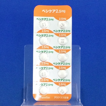 ベシケア錠２．５ｍｇ
