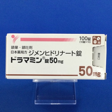 ドラマミン錠５０ｍｇ
