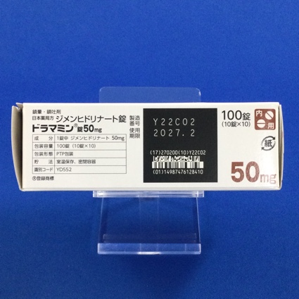 ドラマミン錠５０ｍｇ