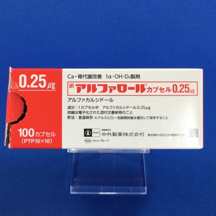 アルファロールカプセル0.25μg