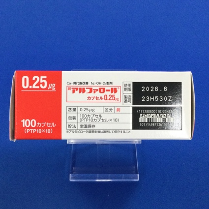 アルファロールカプセル０．２５μｇ