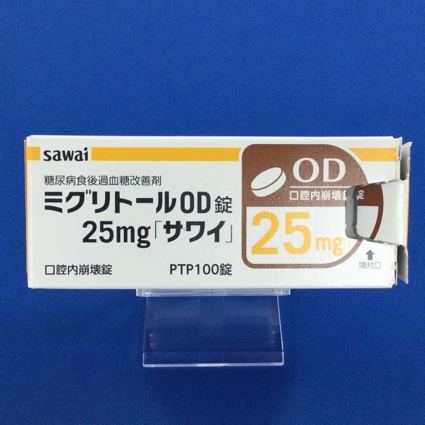 ミグリトールOD錠25mg「サワイ」