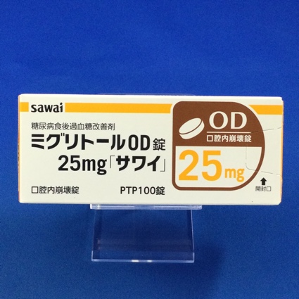 ミグリトールOD錠25mg「サワイ」