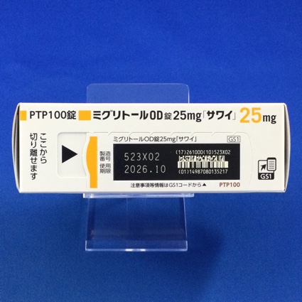 ミグリトールＯＤ錠２５ｍｇ「サワイ」