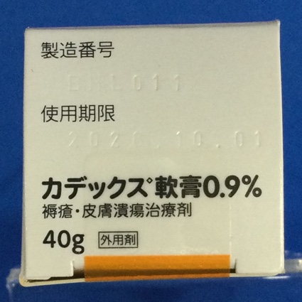 カデックス軟膏０．９％