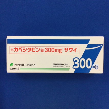 カペシタビン錠３００ｍｇ「サワイ」