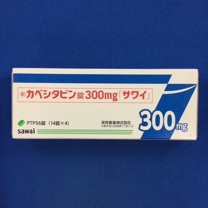 カペシタビン錠３００ｍｇ「サワイ」
