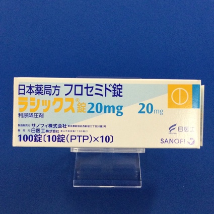 ラシックス錠20mg