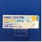 ラシックス錠２０ｍｇ