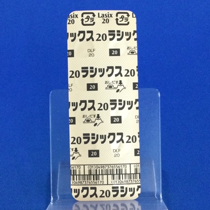 ラシックス錠２０ｍｇ