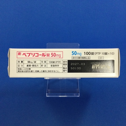 ベプリコール錠５０ｍｇ