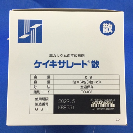 ケイキサレート散