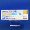 ラシックス錠２０ｍｇ