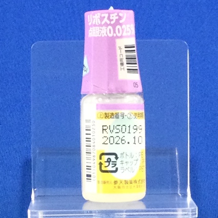 リボスチン点眼液０．０２５％