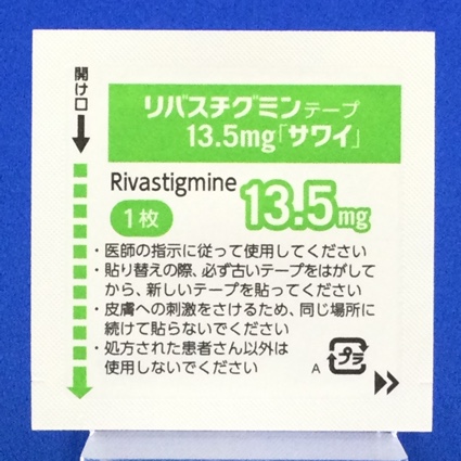 リバスチグミンテープ１３．５ｍｇ「サワイ」