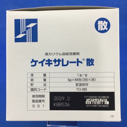 ケイキサレート散