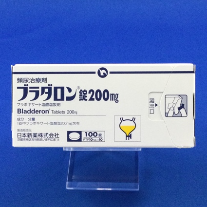 ブラダロン錠200mg