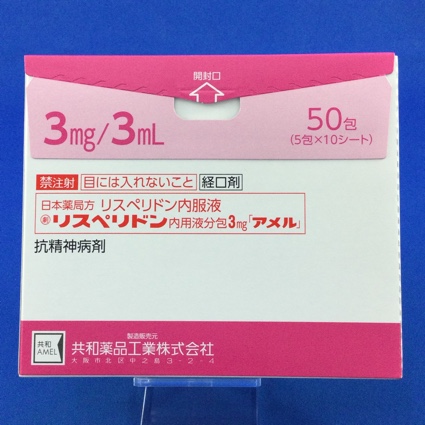 リスペリドン内用液分包3mg「アメル」