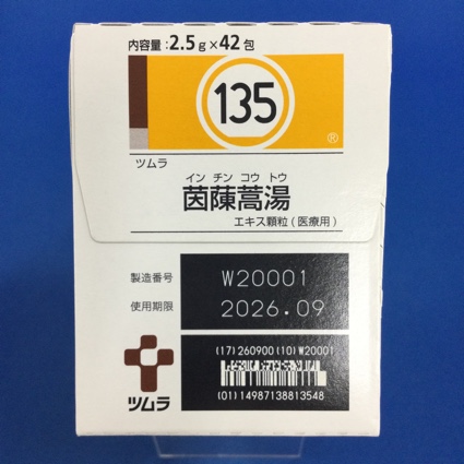 【135】ツムラ茵ちん蒿湯エキス顆粒（医療用）