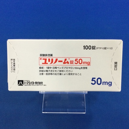 ユリノーム錠５０ｍｇ