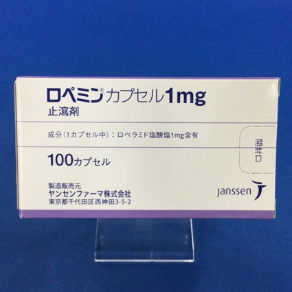 ロペミンカプセル1mg