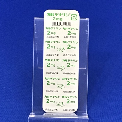 カルデナリン錠２ｍｇ