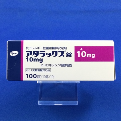 アタラックス錠10mg