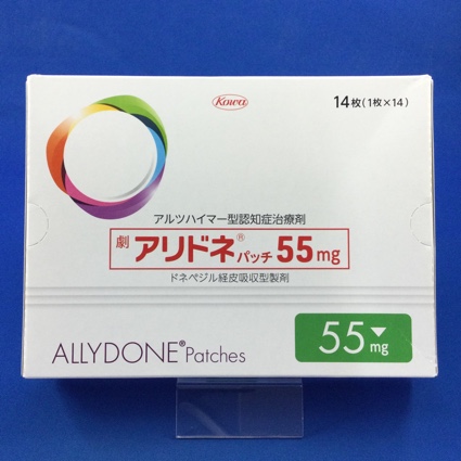 アリドネパッチ55mg