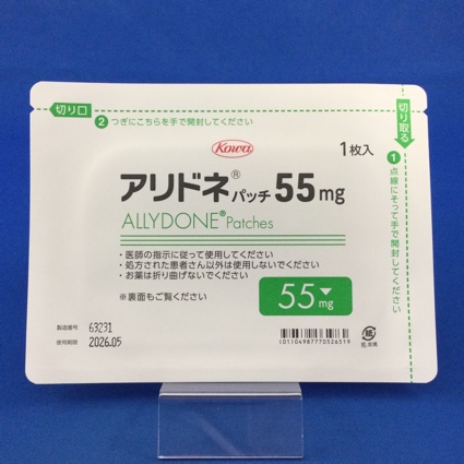 アリドネパッチ５５ｍｇ
