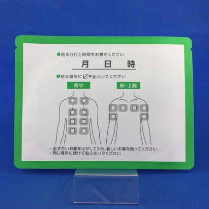 アリドネパッチ５５ｍｇ