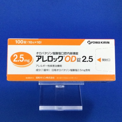 アレロックOD錠2.5