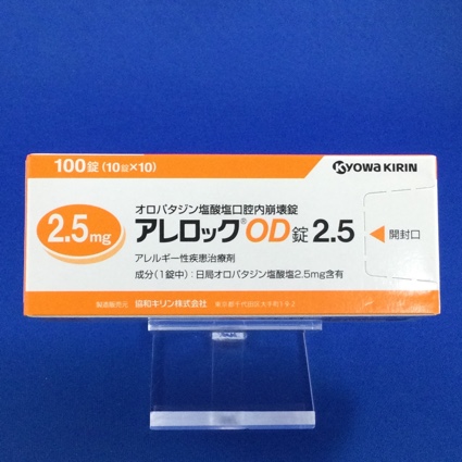 アレロックOD錠2.5