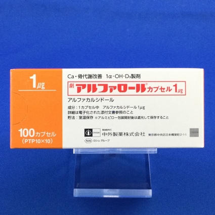 アルファロールカプセル1μg