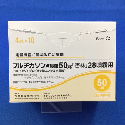フルチカゾン点鼻液50μg「杏林」28噴霧用