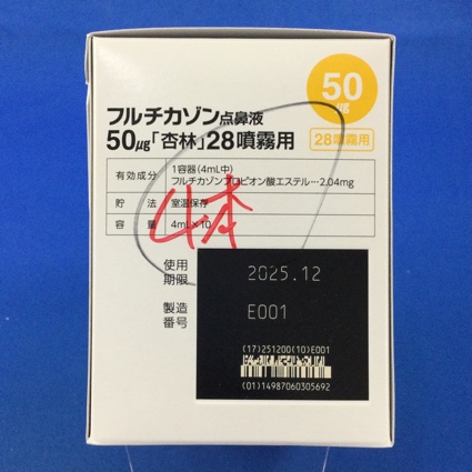 フルチカゾン点鼻液５０μｇ「杏林」２８噴霧用