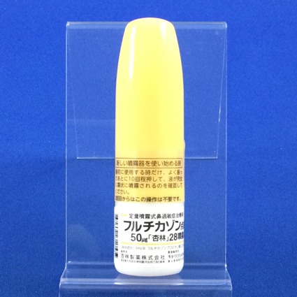 フルチカゾン点鼻液５０μｇ「杏林」２８噴霧用