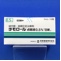 チモロール点眼液０．５％「日新」