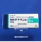 カルデナリン錠２ｍｇ