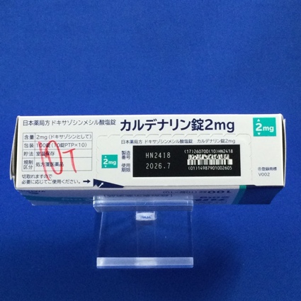 カルデナリン錠２ｍｇ