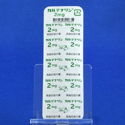 カルデナリン錠２ｍｇ